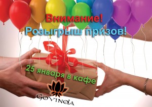 розыгр