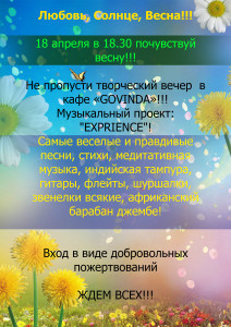 экс