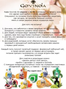 плакат Говинда