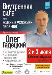 гадецкий алена психология